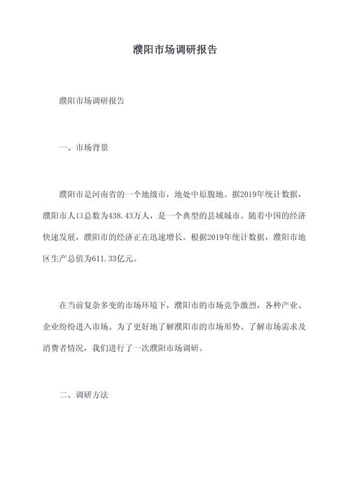 调研报告参考文献如何写-图3