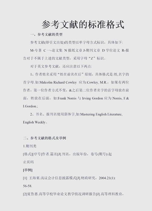 用网址做参考文献的格式-图2