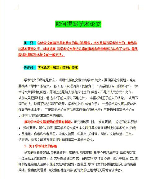 现代汉语研究论文有何新视角?-图3 现代汉语研究论文有何新视角?-图3