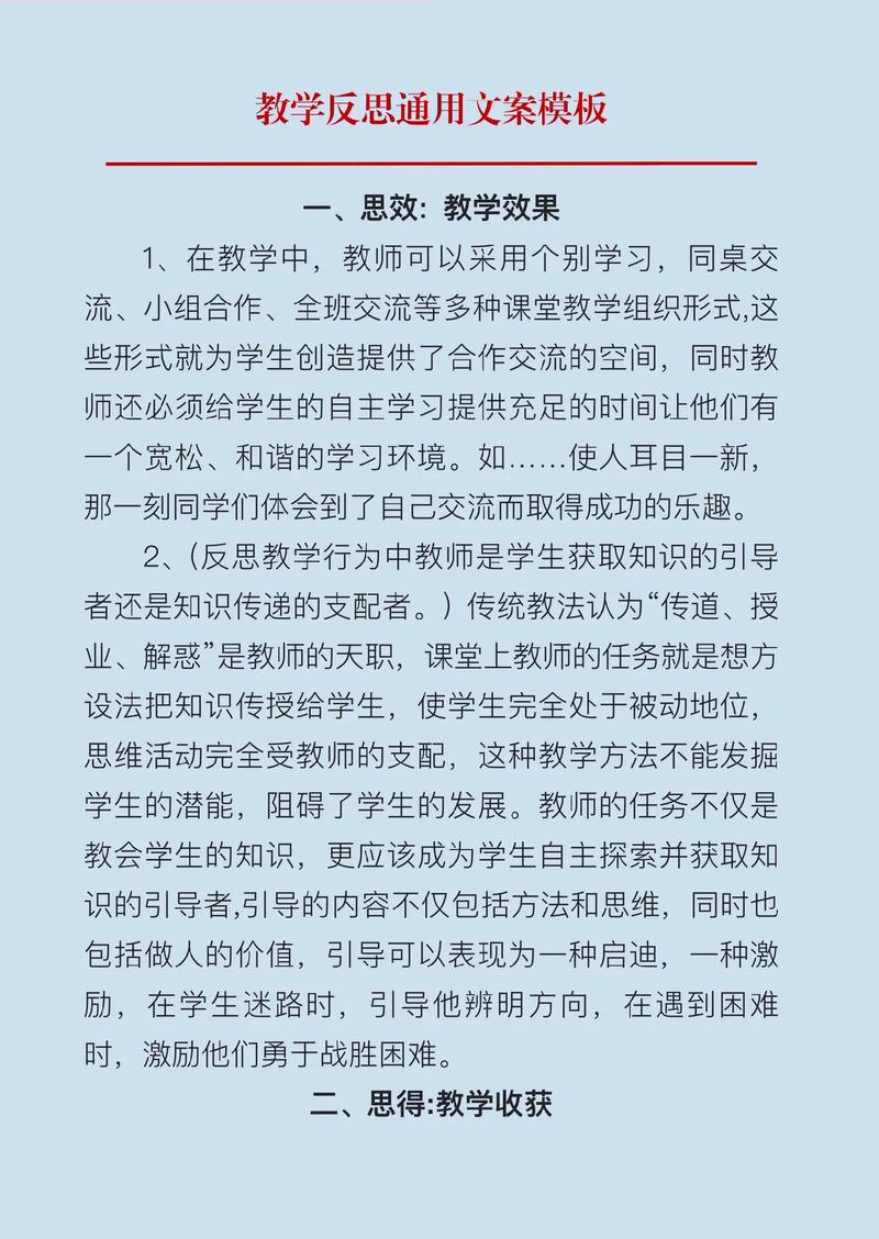 高职教育教学反思范文-图1