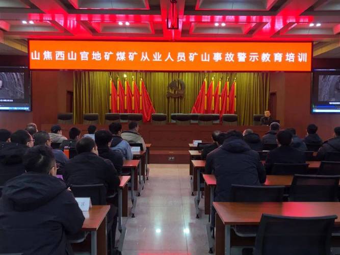 煤矿职工教育培训工作-图1