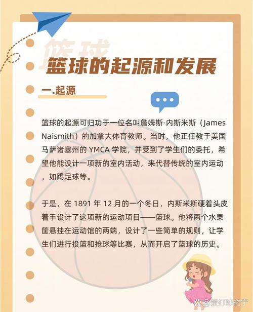 篮球体育文化的参考文献-图2