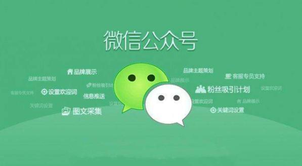 为何研究微信公众平台意义重大？-图3