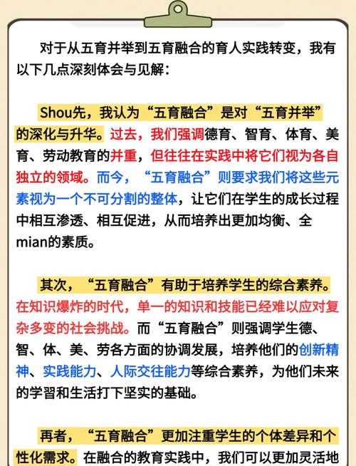 融合教育的意义的论文-图2