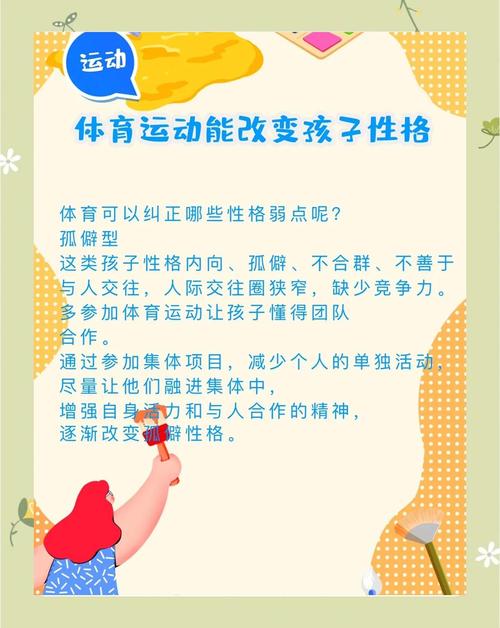 幼儿体育教育该如何科学开展？-图1