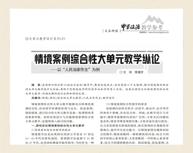 情境式教学的研究意义何在？-图3