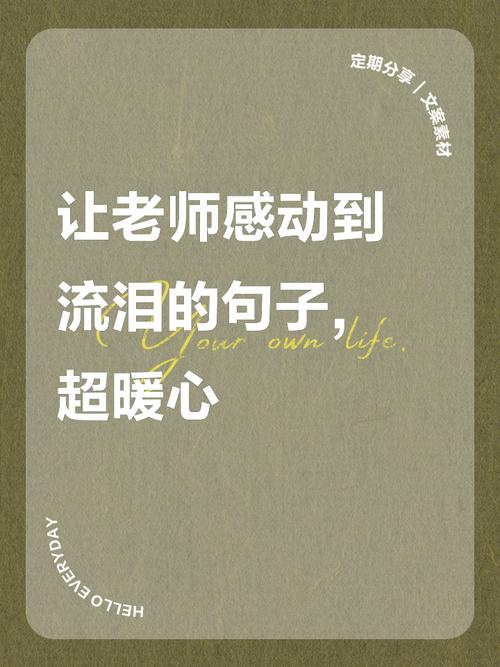 什么教育思想感动了你-图2