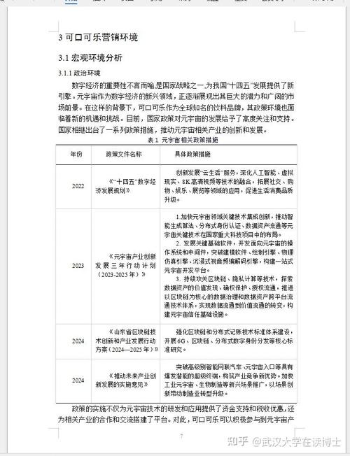 广告媒体策略研究论文-图3