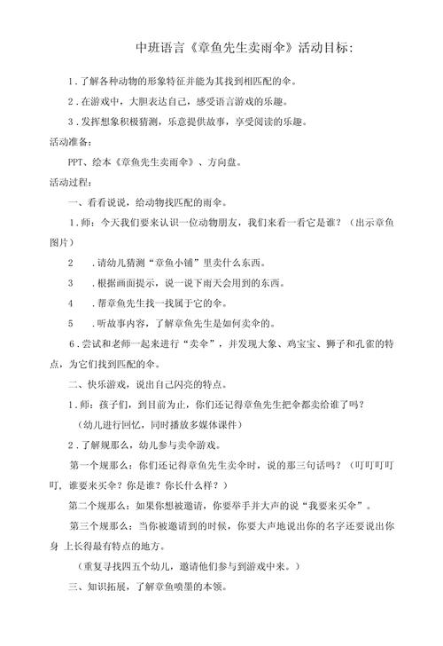 儿歌价值语言教育分析-图1