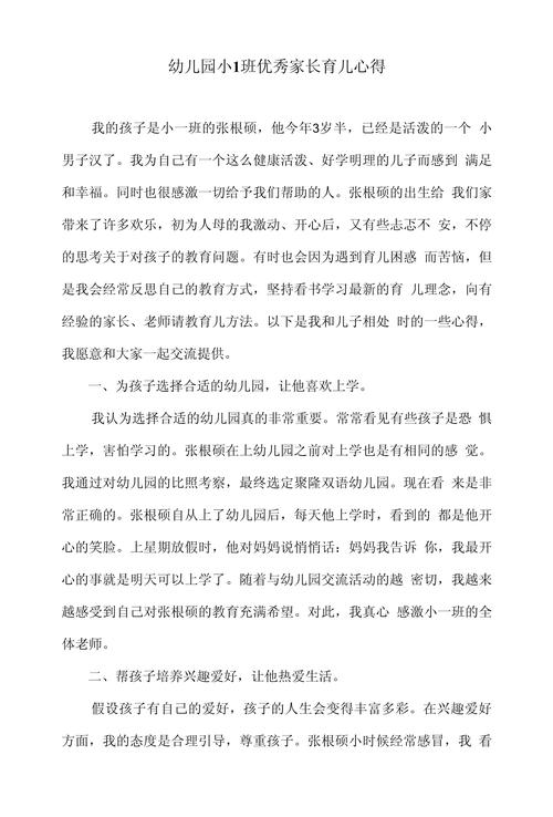 幼儿本土文化教育，该从何入手？-图3