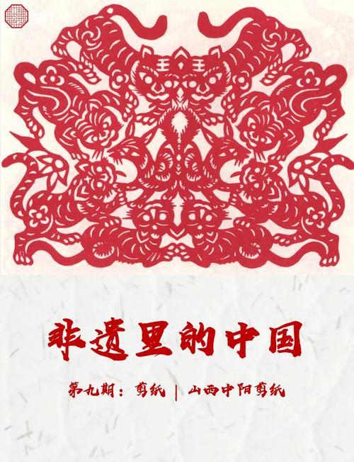 剪纸对现代的研究意义-图1