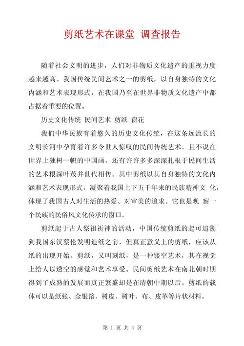 剪纸对现代的研究意义-图2