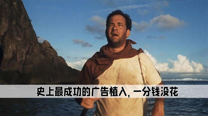 植入式广告研究的结论-图2