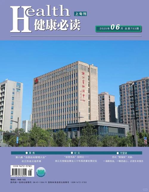 医学研究杂志中国知网-图2