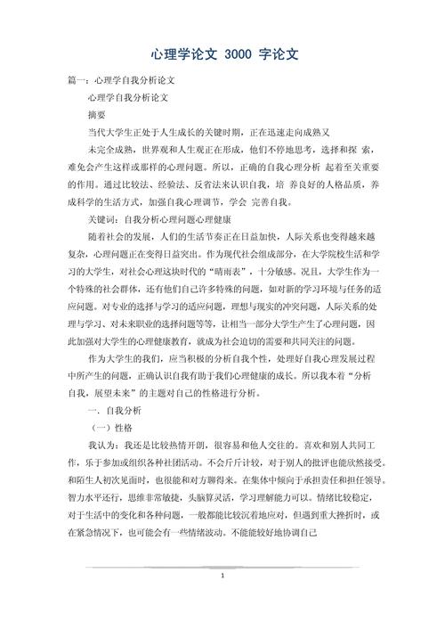 心理咨询参考文献是什么-图2