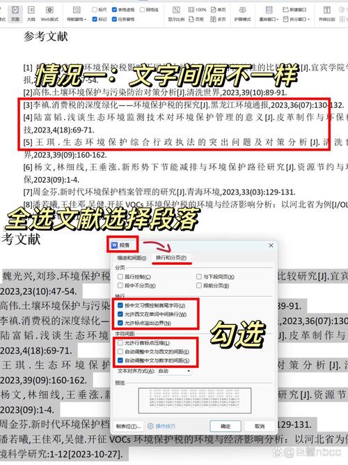 参考文献不写上标的情况-图3