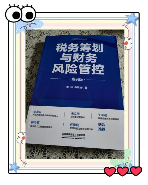 企业税收策划策略有哪些关键点?-图3 企业税收策划策略有哪些关键点?-图3