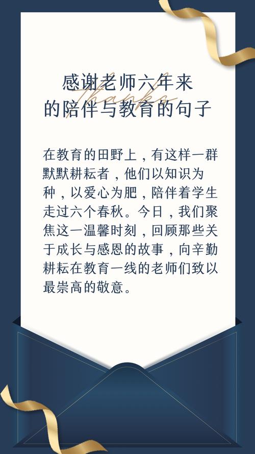 教育故事感谢身边有你-图2