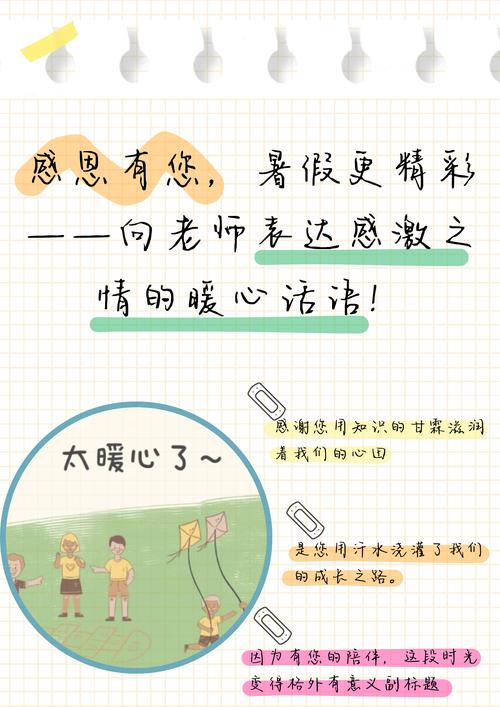 教育故事感谢身边有你-图3