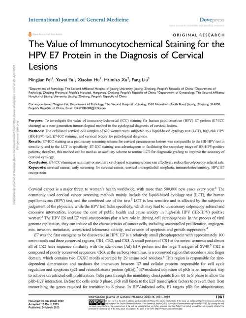研究新型冠状病毒论文-图1