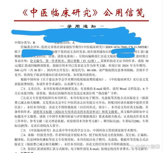 河南医学研究投稿周期多久?-图2 河南医学研究投稿周期多久?-图2