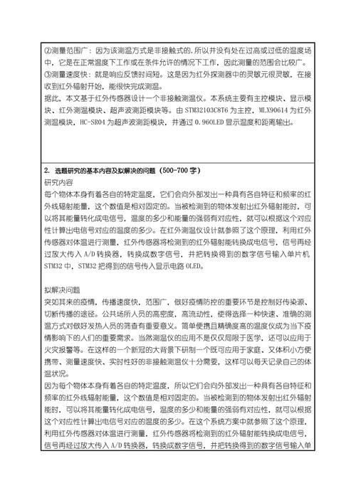 各种单片机设计参考文献-图3 各种单片机设计参考文献-图3