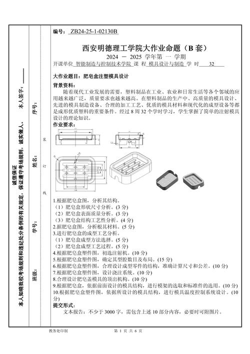模具设计与制造参考文献有哪些？-图1