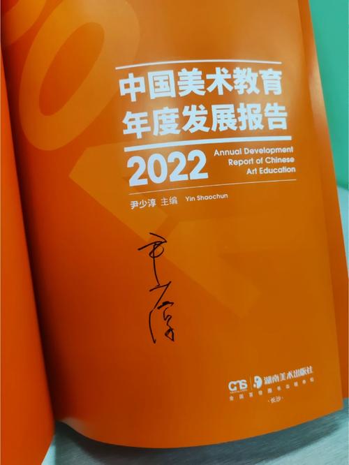 美术教育现状国内研究-图3