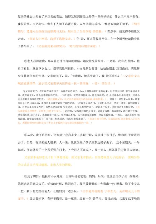 关于酒的论文的参考文献-图3