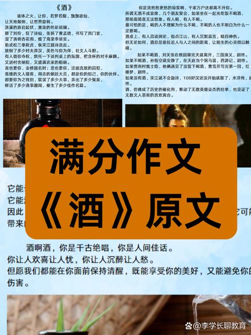 关于酒的论文的参考文献-图2