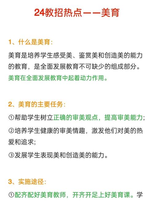 教师如何有效开展美育教育？-图1