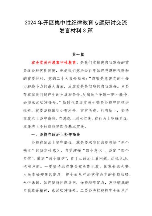 纪律教育后，如何让纪律真正内化于心？-图1