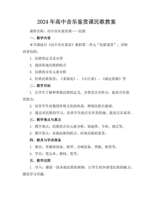 中学音乐教育情况调查-图1