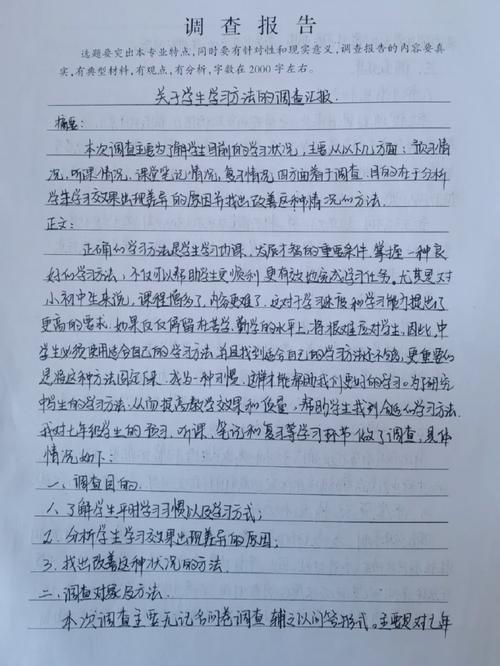 中学音乐教育情况调查-图2