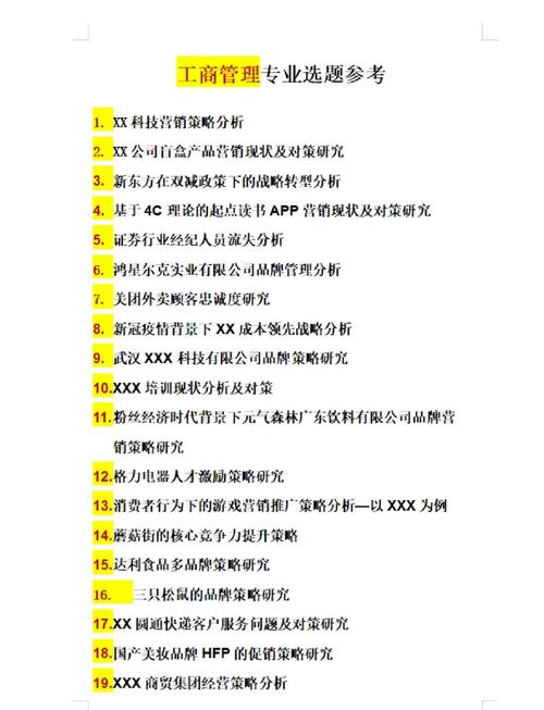 企业形象广告研究论文-图3