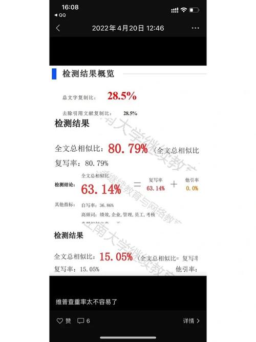 论文查重会检查参考文献-图2