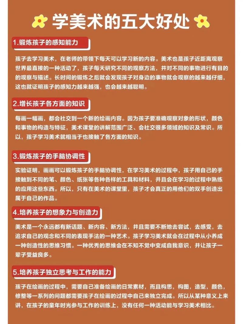 幼儿美术教育价值分析-图1 幼儿美术教育价值分析-图1