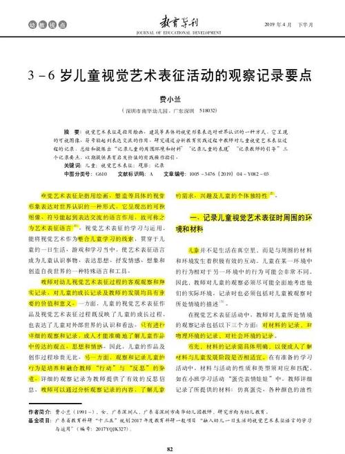 音乐指导幼儿的参考文献-图2 音乐指导幼儿的参考文献-图2