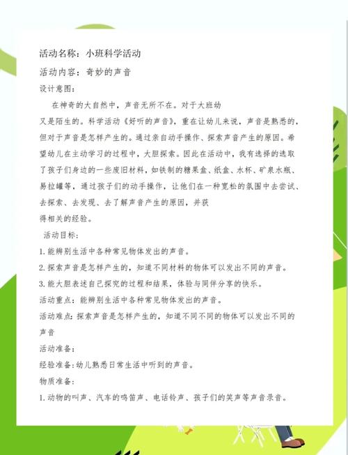 音乐指导幼儿的参考文献-图3 音乐指导幼儿的参考文献-图3