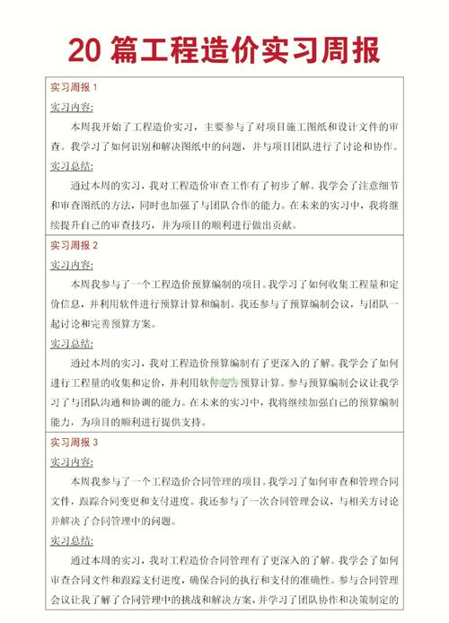 工程造价有什么参考文献-图2