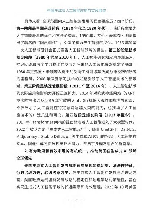 人工智能可参考文献哪些-图1