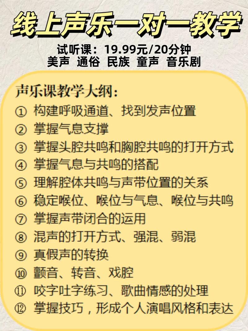 小学音乐教学技能如何有效提升？-图3