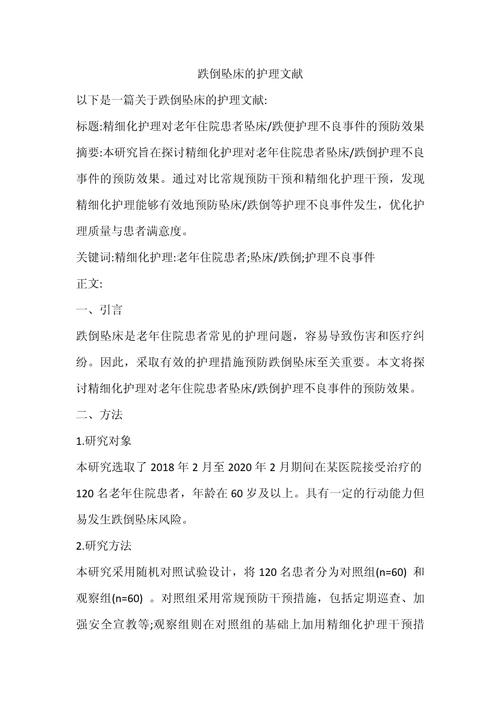 近几年护患参考文献有何新趋势?-图1 近几年护患参考文献有何新趋势?-图1