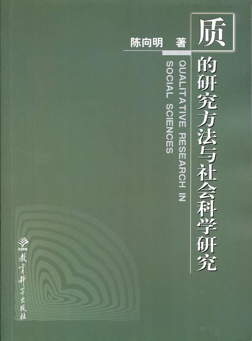 质性研究方法的核心是什么？-图3