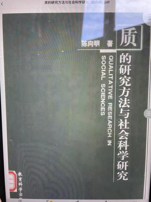 质性研究方法的核心是什么?-图2 质性研究方法的核心是什么?-图2