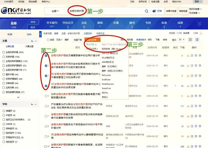 知网检测参考文献如何正确引用？-图1