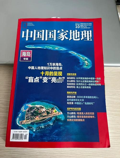 地理教育杂志是核心吗-图2