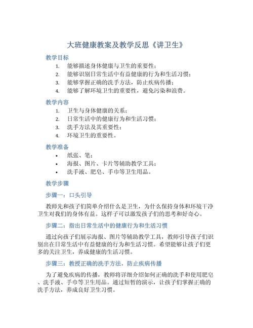 幼儿卫生教育论文范文-图3