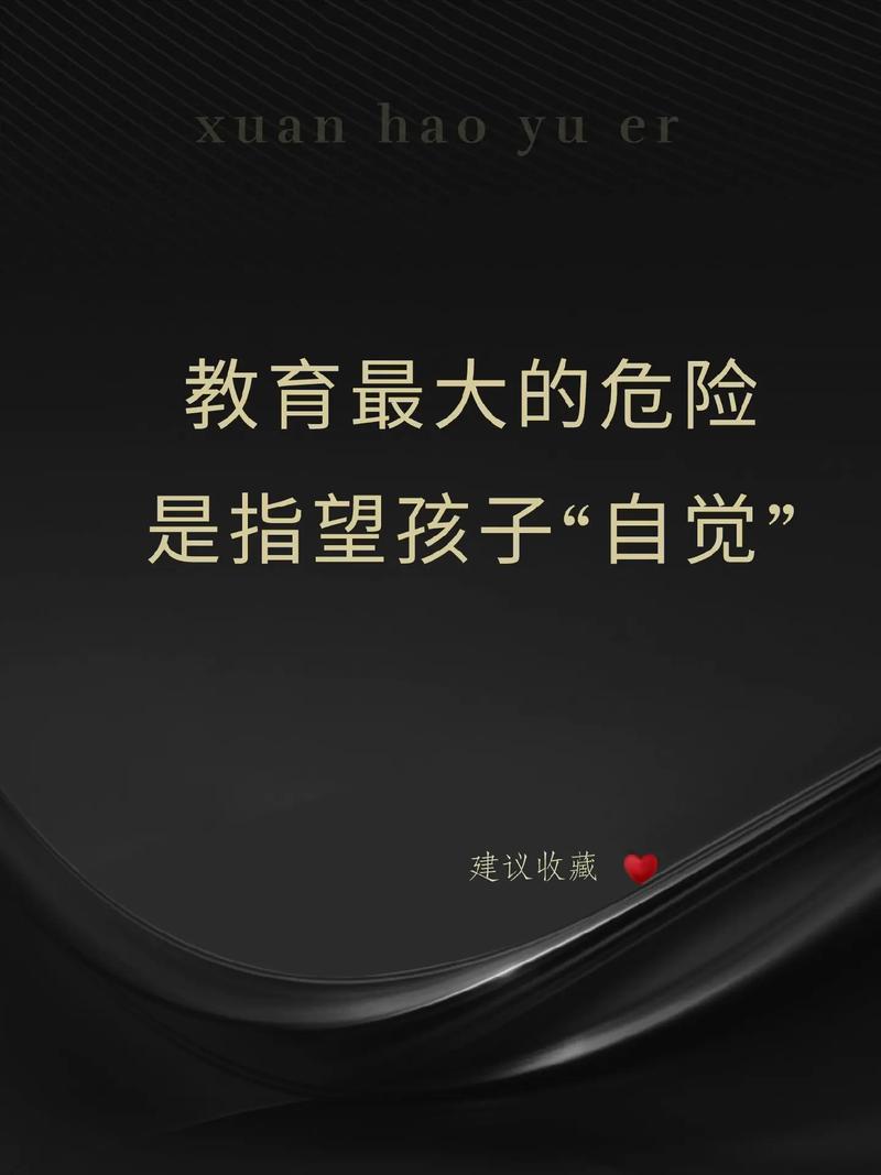 当前教育中存在的不足-图3