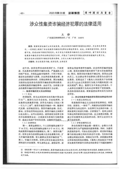 就是写犯罪研究的论文-图2